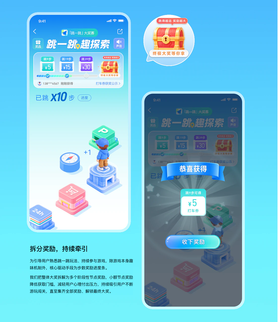视觉项目切图 17